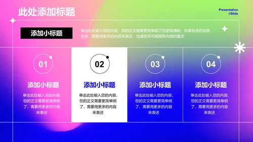 粉紫色弥散渐变风个人工作总结PPT模板