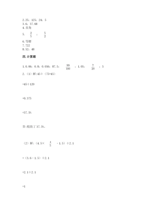 承德市平泉县六年级下册数学期末测试卷参考答案.docx