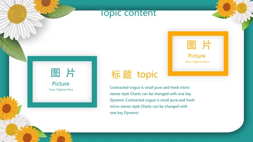 向日葵微笑服务礼仪教育培训动态PPT模板