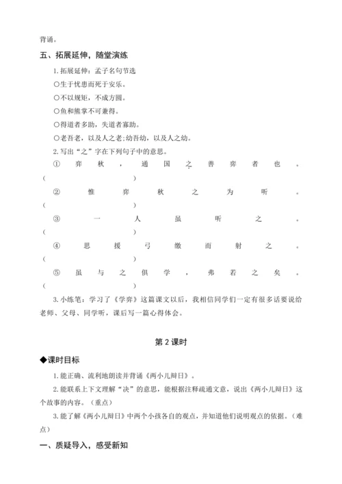 统编版五下12 清贫（教案含反思）