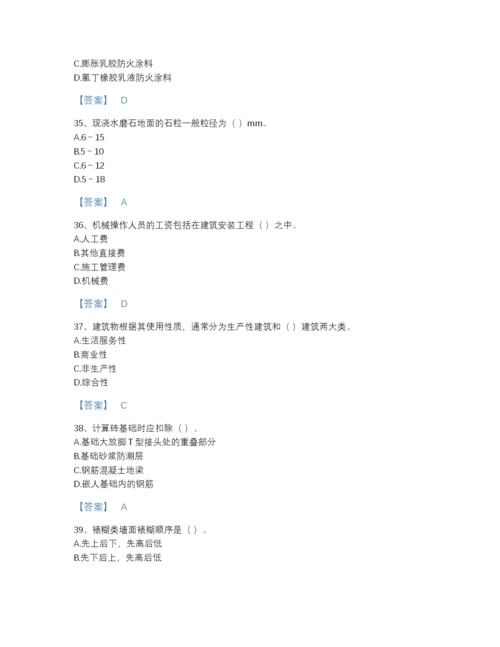 2022年江西省施工员之装修施工基础知识评估预测题库精品带答案.docx