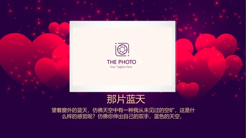 高端紫色生日快乐电子相册PPT