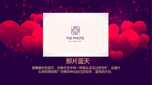 高端紫色生日快乐电子相册PPT
