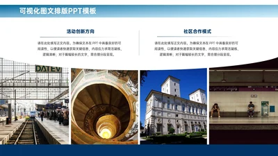 蓝色商务风2项图文排版PPT单页