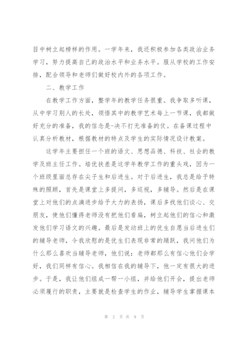 教师年度考核个人总结2022.docx