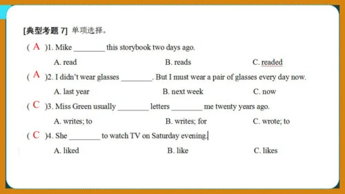 Unit 4 Then and now期末核心考点集训--译林版英语六年级上册（三起）