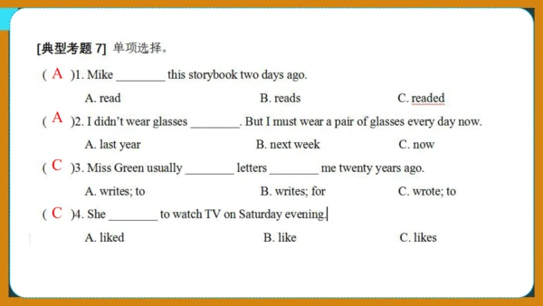 Unit 4 Then and now期末核心考点集训--译林版英语六年级上册（三起）