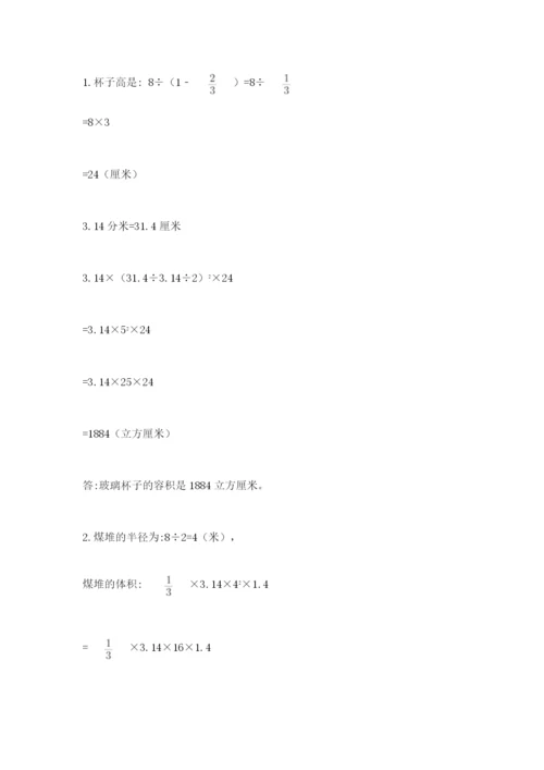 六年级毕业班数学期末考试试卷附答案（名师推荐）.docx