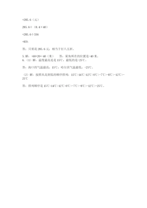 人教版六年级数学小升初试卷完整版.docx