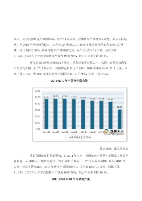 我国猪肉集贸市场价格增幅下降17进口量快速上升.docx