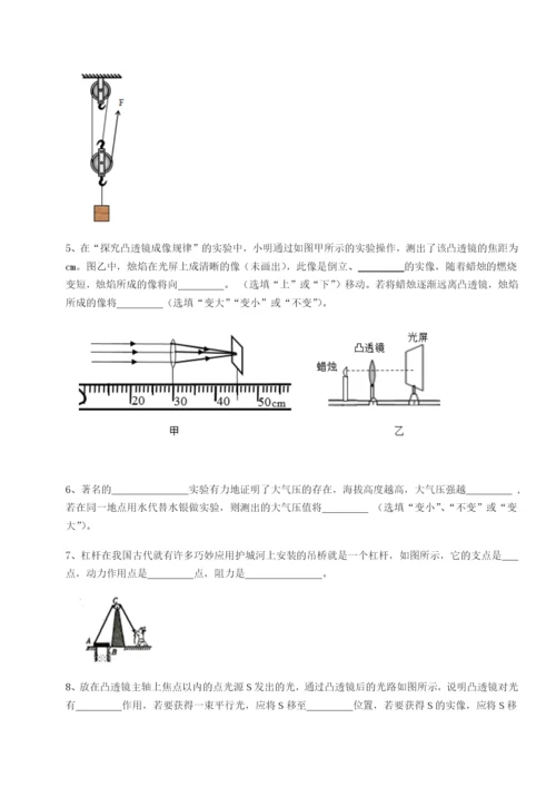 基础强化河北石家庄市42中物理八年级下册期末考试定向练习试卷（含答案解析）.docx