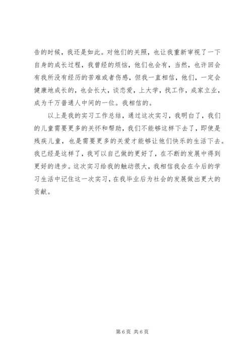 儿童福利院基槽整改报告5篇.docx