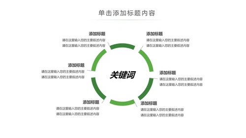 绿色环保森林湿地森林日植树造林动态PPT模