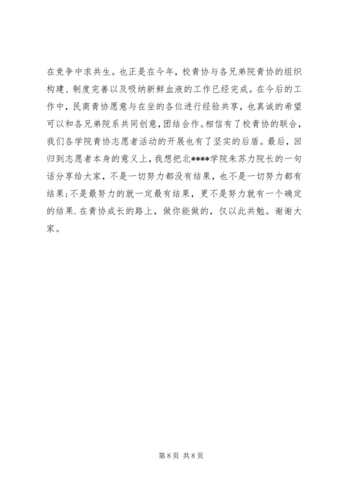 动员大会发言稿 (18).docx