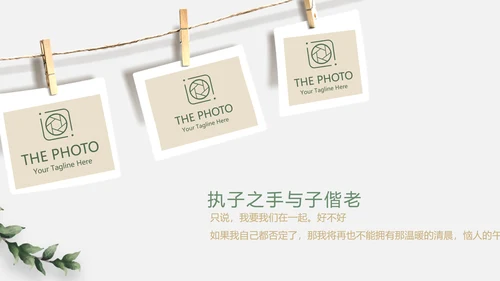 极简文艺小清新婚礼纪念册电子相册动态PPT模板