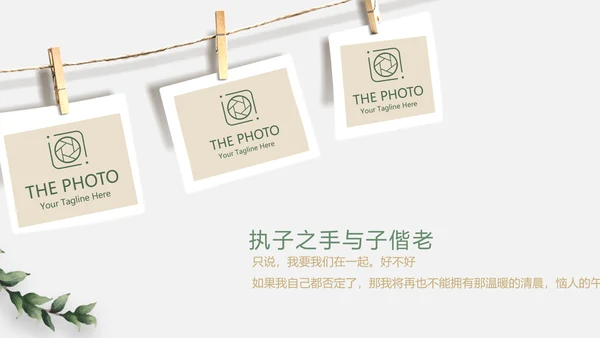 极简文艺小清新婚礼纪念册电子相册动态PPT模板