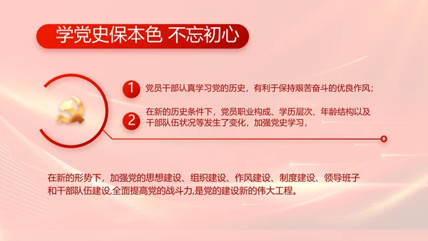 红色大气纪律检查委员会工作条例动态PPT模板