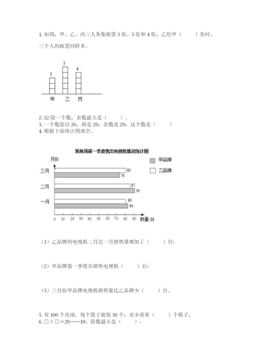 苏教版小学四年级上册数学期末测试卷及1套完整答案.docx