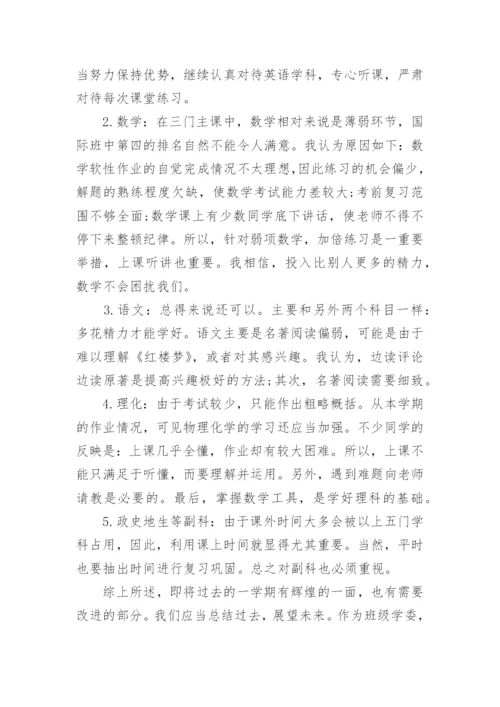 自我评价高中.docx
