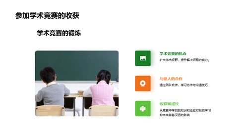 探索大学生涯