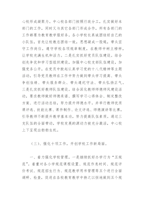 校长在教师暑期培训班上的讲话.docx