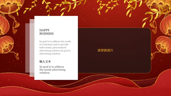 红色奢华风新年年货节活动营销策划方案PPT模板