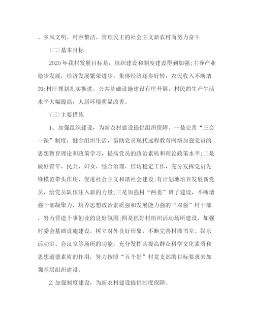 精编之村委会工作总结参考范文.docx