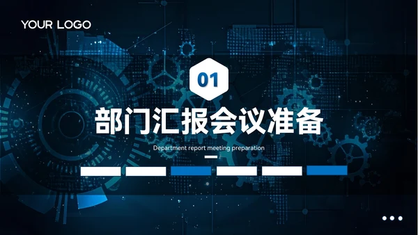 蓝色质感风制造业部门汇报会议PPT模板