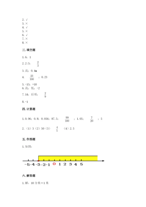 六年级下册数学期末测试卷含完整答案【全国通用】.docx