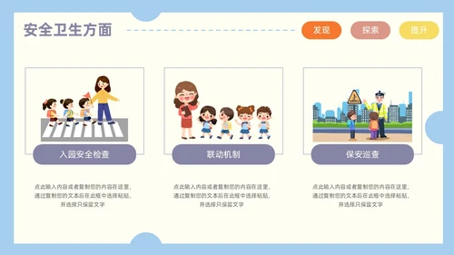 卡通风创意邮票可爱幼儿园工作汇报PPT模板