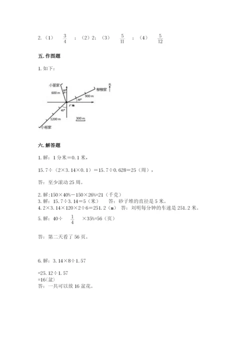 六年级上册数学期末测试卷含完整答案【各地真题】.docx