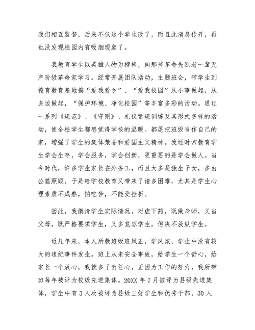 XX年教师思想政治工作总结模板