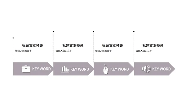 浅紫色简约风职业规划PPT模板
