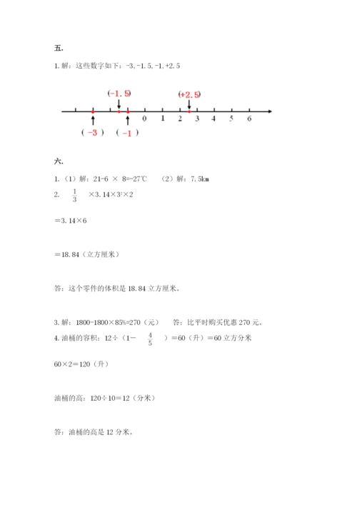 小学六年级下册数学摸底考试题带答案（b卷）.docx