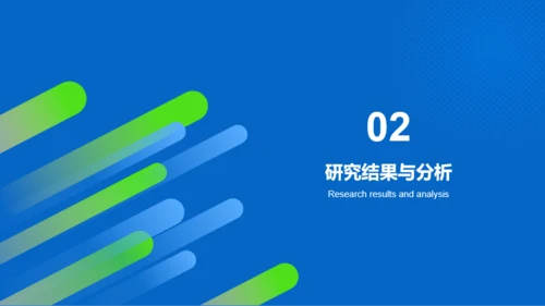 蓝色渐变网球专业毕业答辩PPT