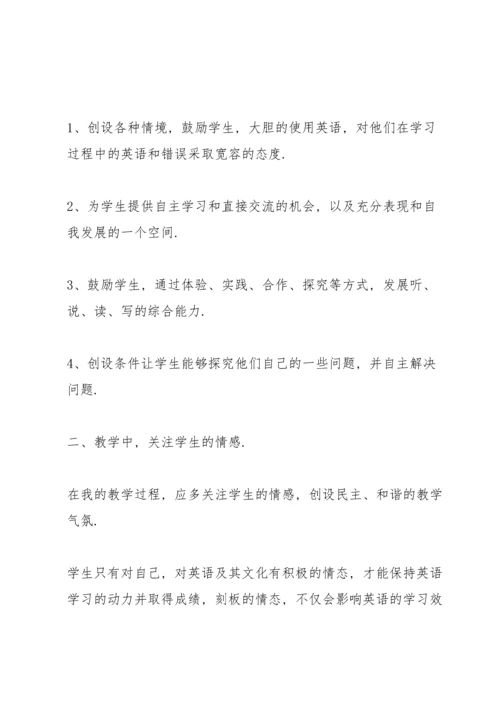 英语老师教学心得及方法5篇.docx