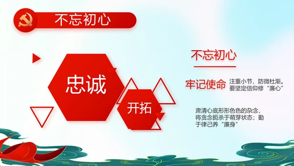 红领巾心向党少先队员童心向党PPT