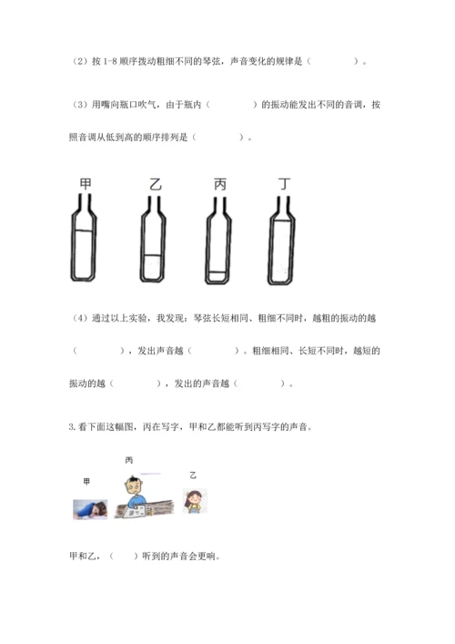 教科版科学四年级上册期末测试卷必考题.docx