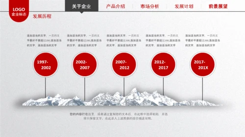 简约企业宣传企业简介公司简介PPT模板