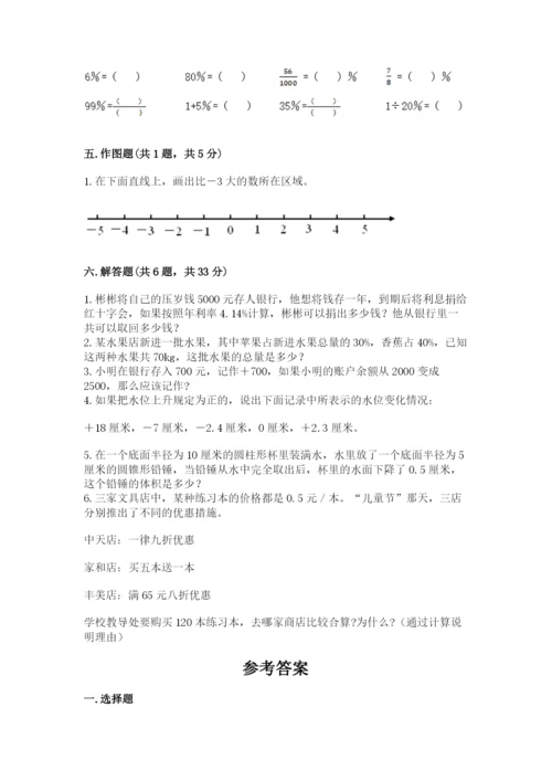 北师大版六年级下册数学期末测试卷精品带答案.docx