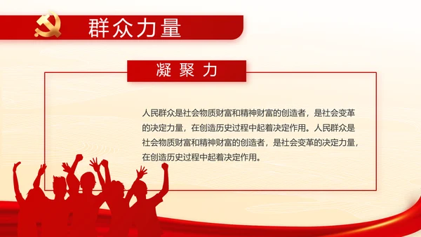 弘扬伟大建党精神七一讲话精神PPT