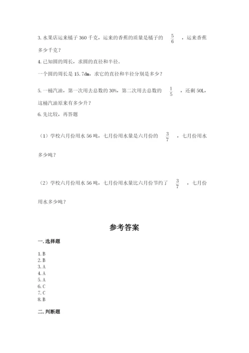 2022人教版六年级上册数学期末卷附答案ab卷.docx