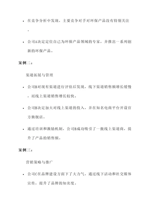 公司分销能力提升措施方案