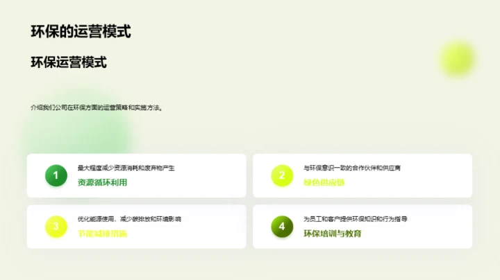 绿色旅游新领航