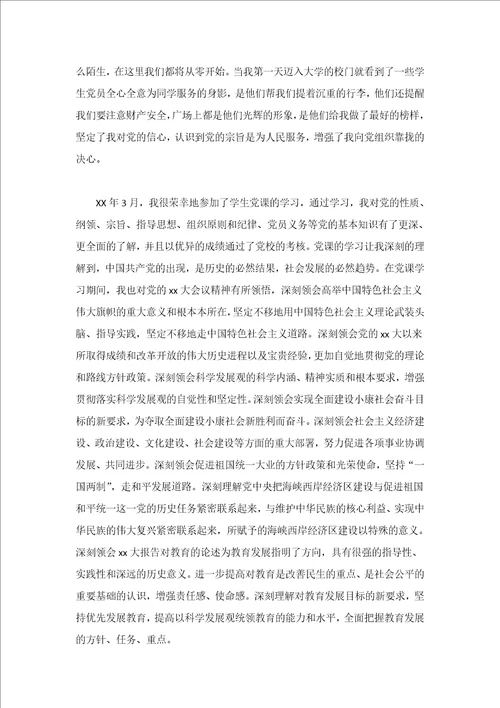 2022入党积极分子个人自传示例范文（精选17篇）