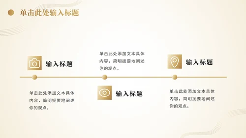 商务商业项目计划书PPT模板