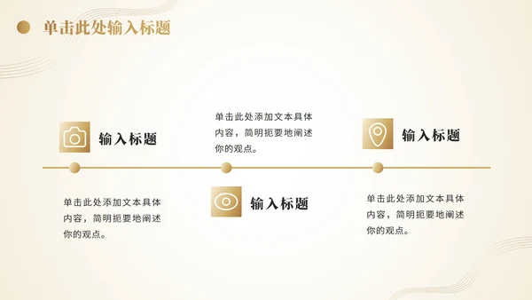 商务商业项目计划书PPT模板