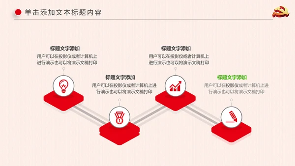 基层党建党支部党组工作总结汇报PPT