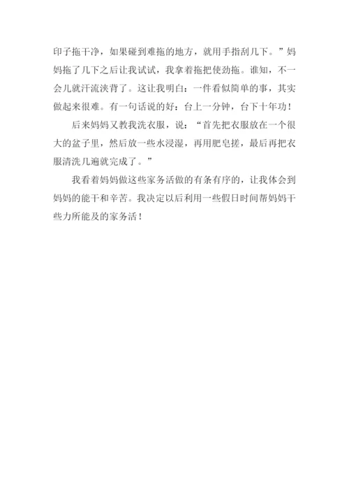 做家务活的作文.docx