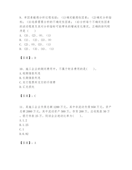 2024年一级建造师之一建建设工程经济题库附答案（培优a卷）.docx